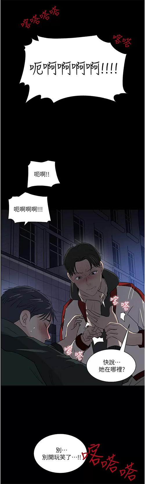 [韩国漫画] 深入小姨子 乱伦,熟女人妻,巨乳大奶, 不伦#[58P]-52