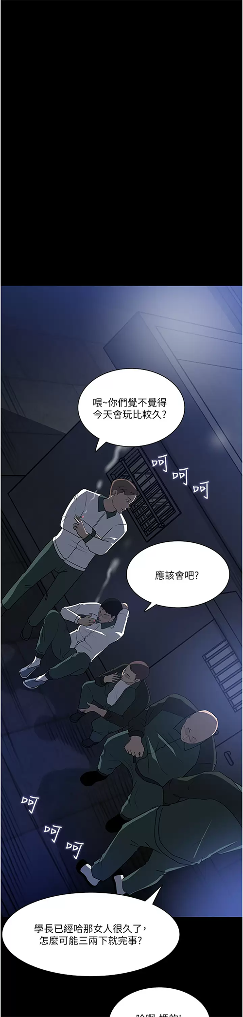 [韩国漫画] 深入小姨子 乱伦,熟女人妻,巨乳大奶, 不伦#[58P]-57