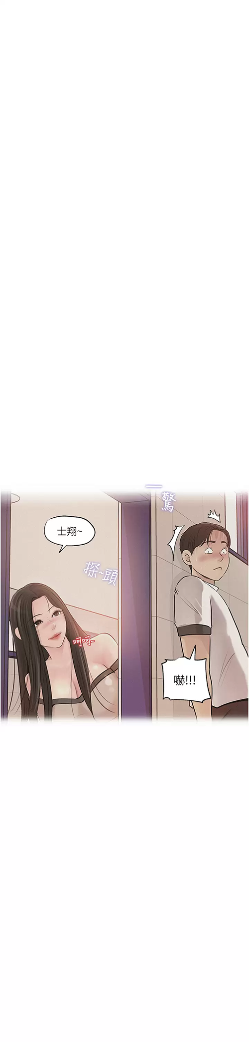 [韩国漫画] 深入小姨子 乱伦,熟女人妻,巨乳大奶, 不伦#[58P]-7