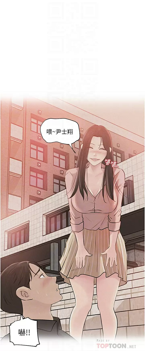 [韩国漫画] 深入小姨子 乱伦,熟女人妻,巨乳大奶, 不伦#[58P]-8