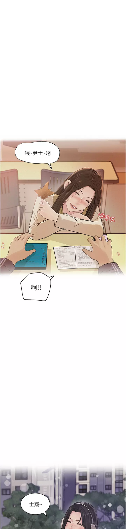 [韩国漫画] 深入小姨子 乱伦,熟女人妻,巨乳大奶, 不伦#[58P]-9