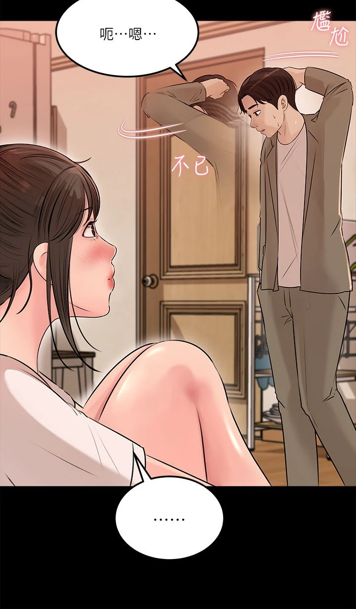 [韩国漫画] 深入小姨子 乱伦,熟女人妻,巨乳大奶, 不伦#[40P]-25