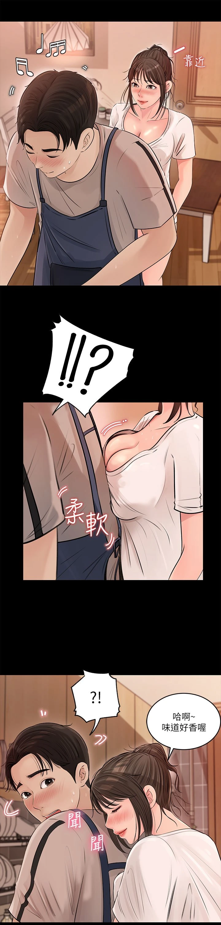 [韩国漫画] 深入小姨子 乱伦,熟女人妻,巨乳大奶, 不伦#[40P]-39