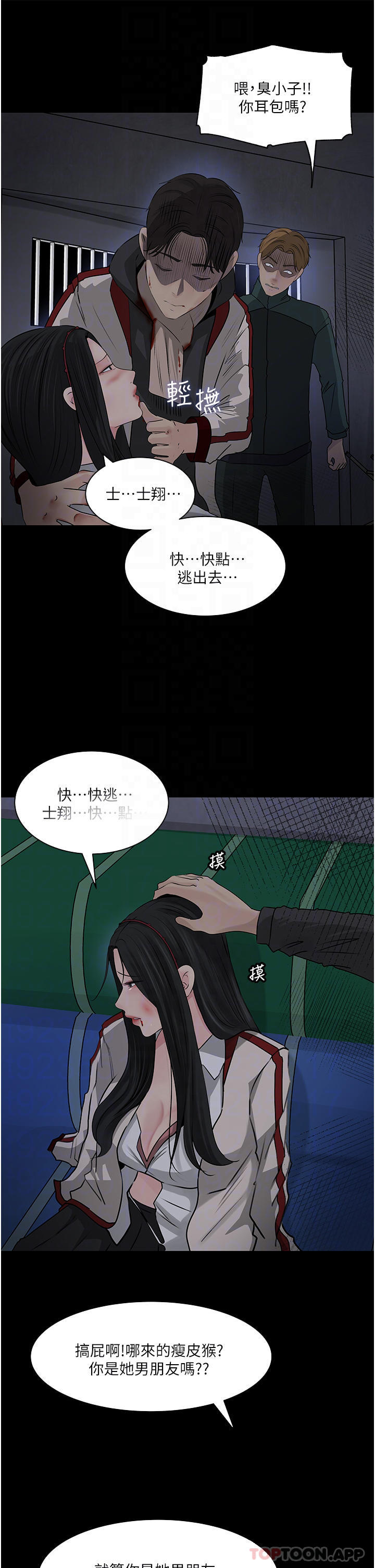 [韩国漫画] 深入小姨子 乱伦,熟女人妻,巨乳大奶, 不伦#[53P]-10