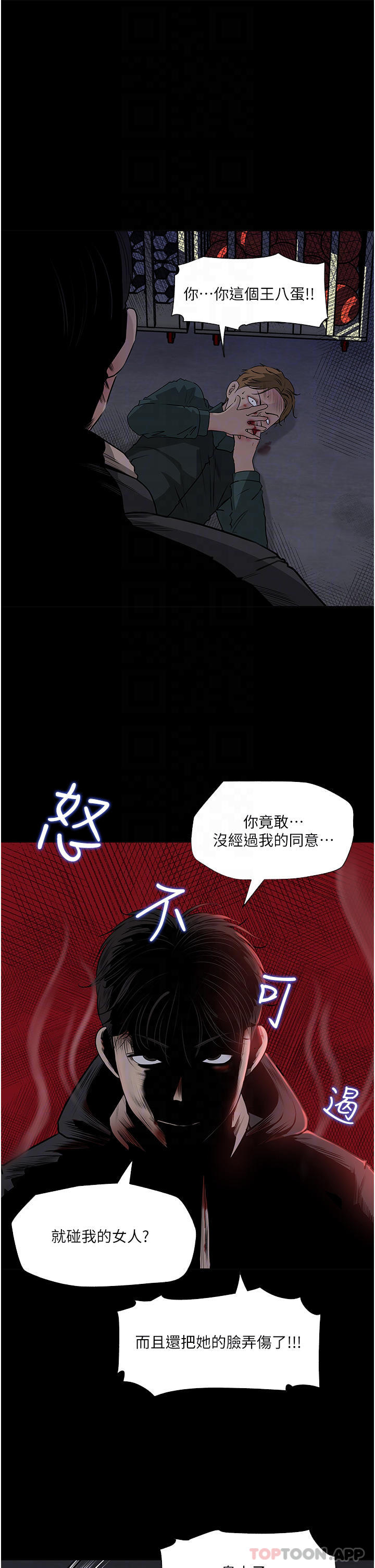[韩国漫画] 深入小姨子 乱伦,熟女人妻,巨乳大奶, 不伦#[53P]-14