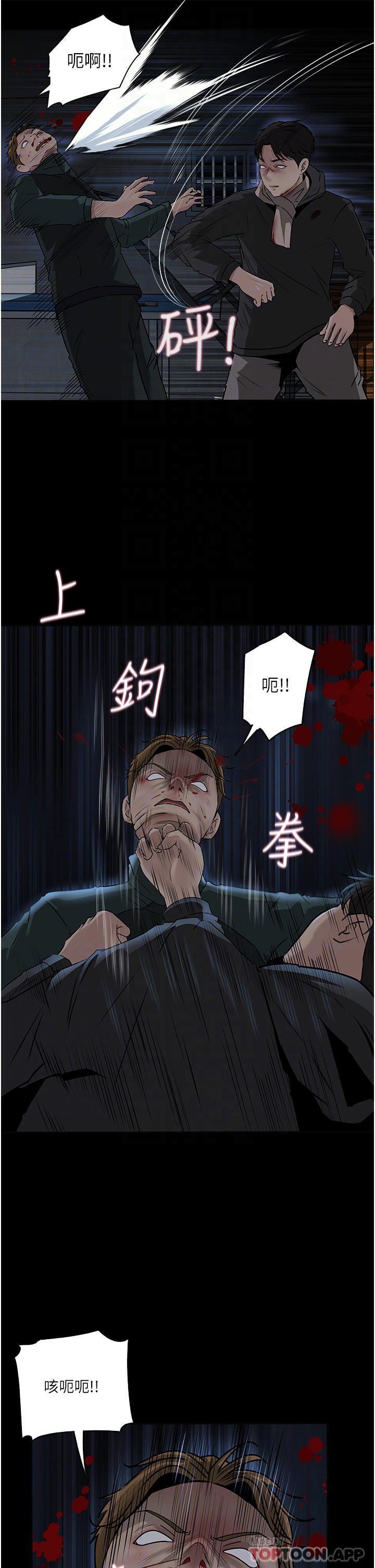 [韩国漫画] 深入小姨子 乱伦,熟女人妻,巨乳大奶, 不伦#[53P]-16