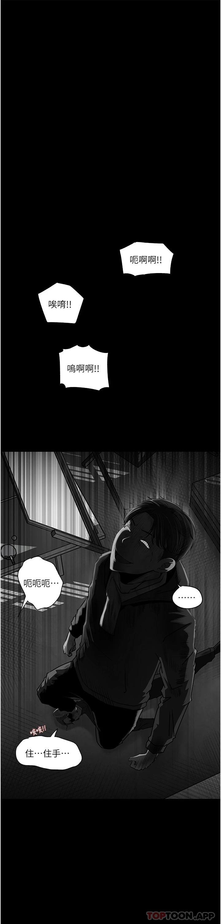 [韩国漫画] 深入小姨子 乱伦,熟女人妻,巨乳大奶, 不伦#[53P]-22