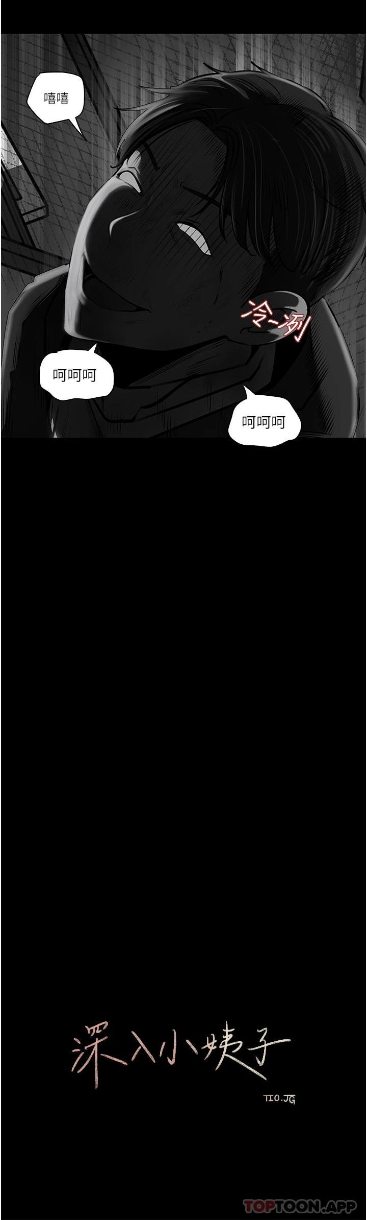 [韩国漫画] 深入小姨子 乱伦,熟女人妻,巨乳大奶, 不伦#[53P]-23
