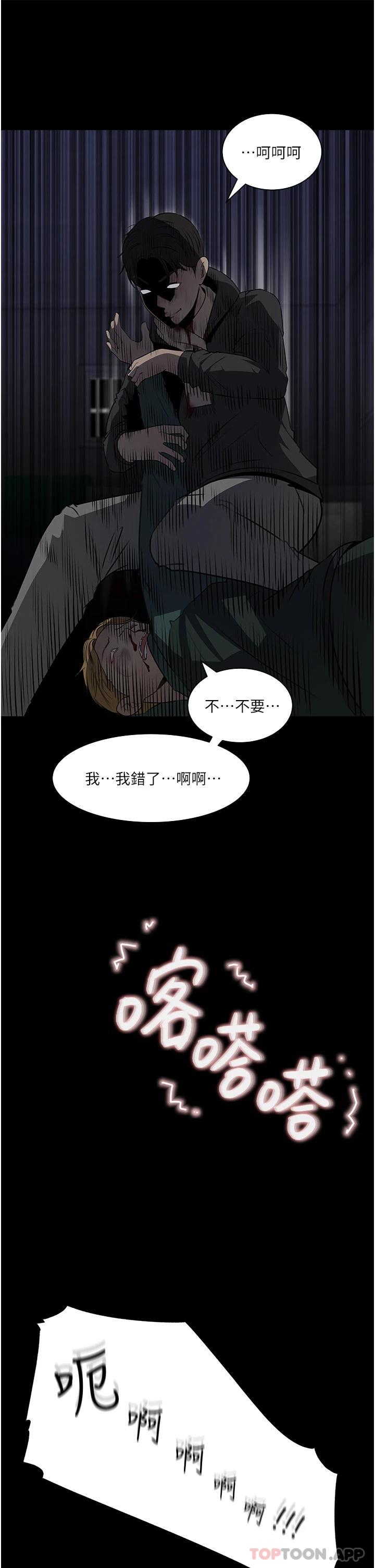 [韩国漫画] 深入小姨子 乱伦,熟女人妻,巨乳大奶, 不伦#[53P]-26