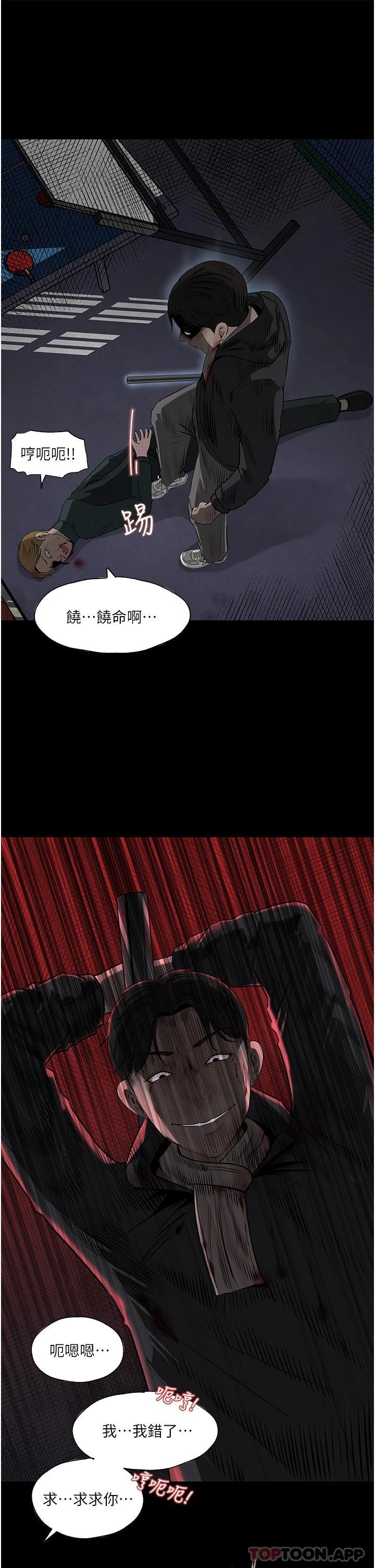 [韩国漫画] 深入小姨子 乱伦,熟女人妻,巨乳大奶, 不伦#[53P]-30