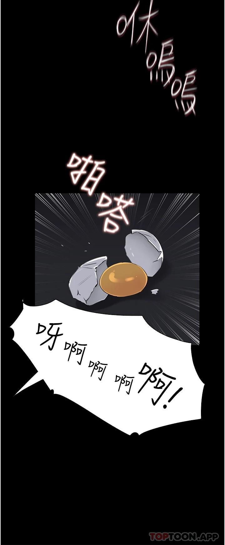 [韩国漫画] 深入小姨子 乱伦,熟女人妻,巨乳大奶, 不伦#[53P]-31