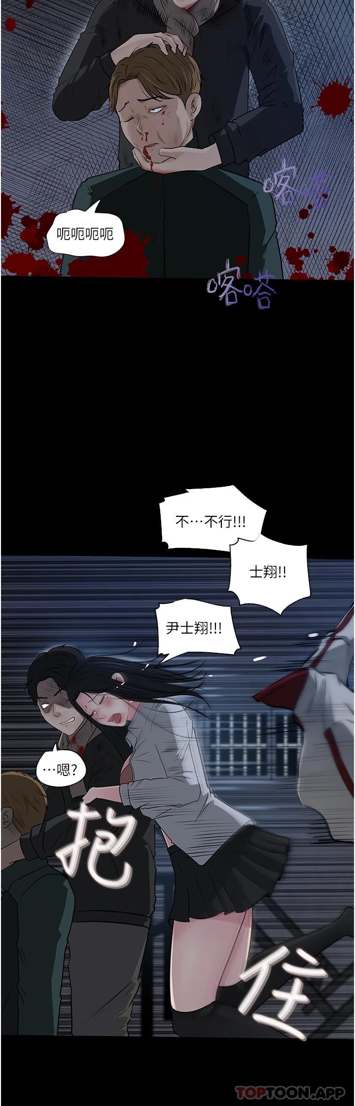 [韩国漫画] 深入小姨子 乱伦,熟女人妻,巨乳大奶, 不伦#[53P]-33