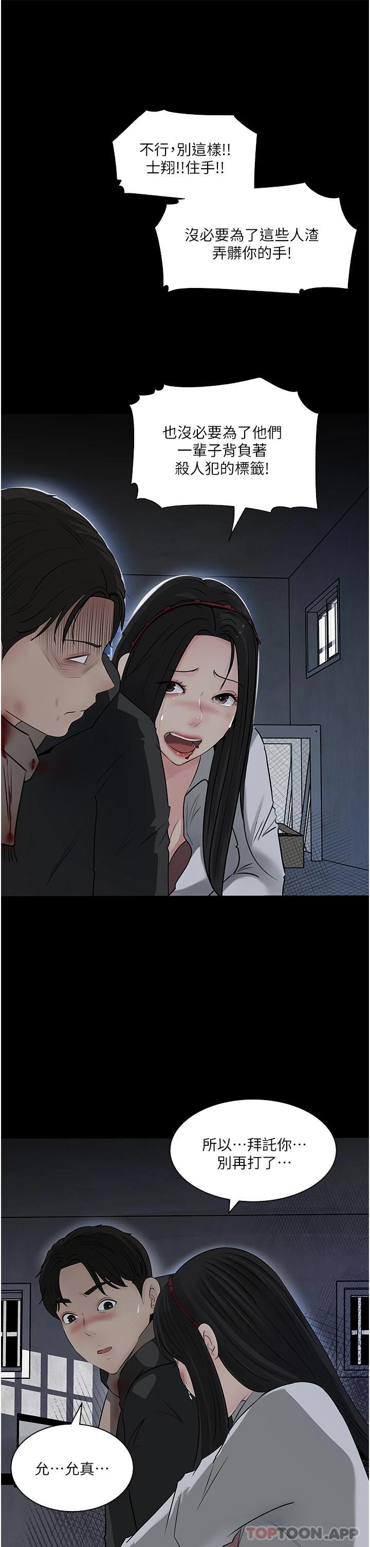 [韩国漫画] 深入小姨子 乱伦,熟女人妻,巨乳大奶, 不伦#[53P]-34