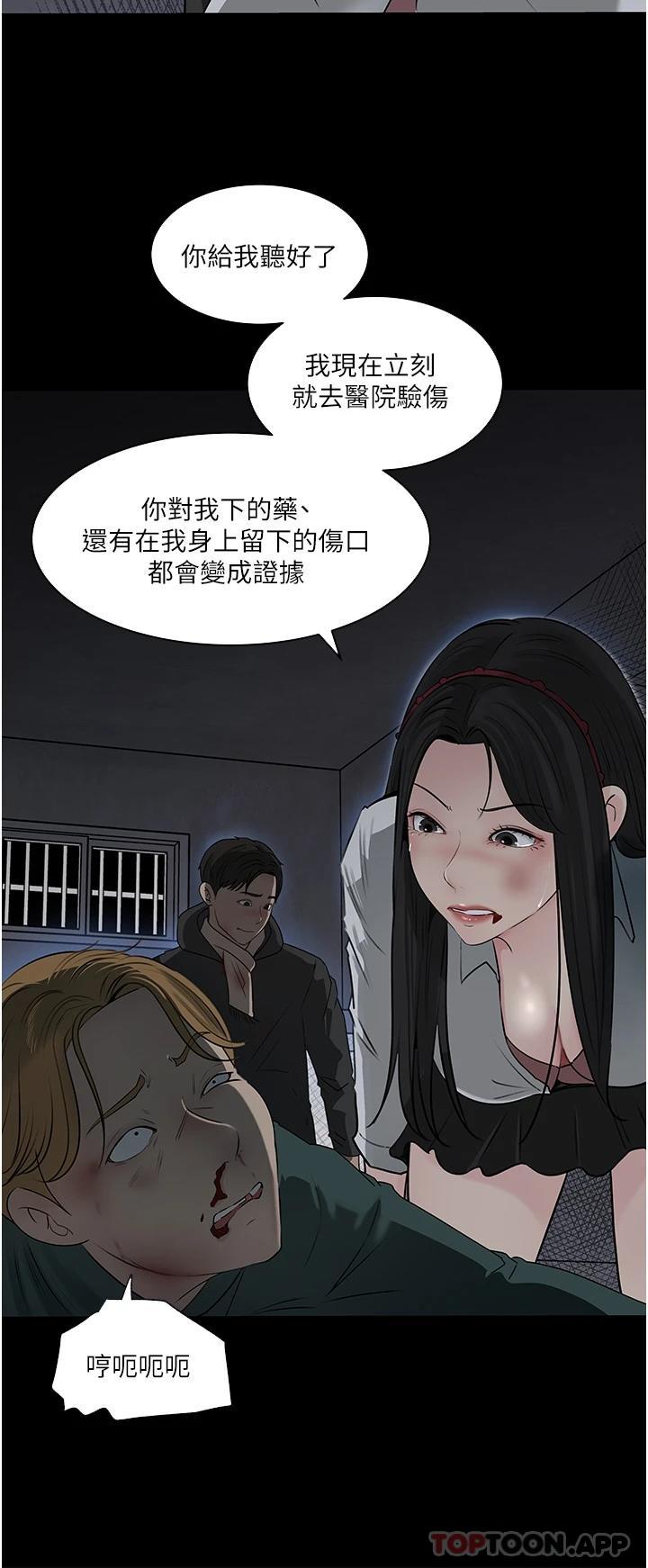 [韩国漫画] 深入小姨子 乱伦,熟女人妻,巨乳大奶, 不伦#[53P]-35