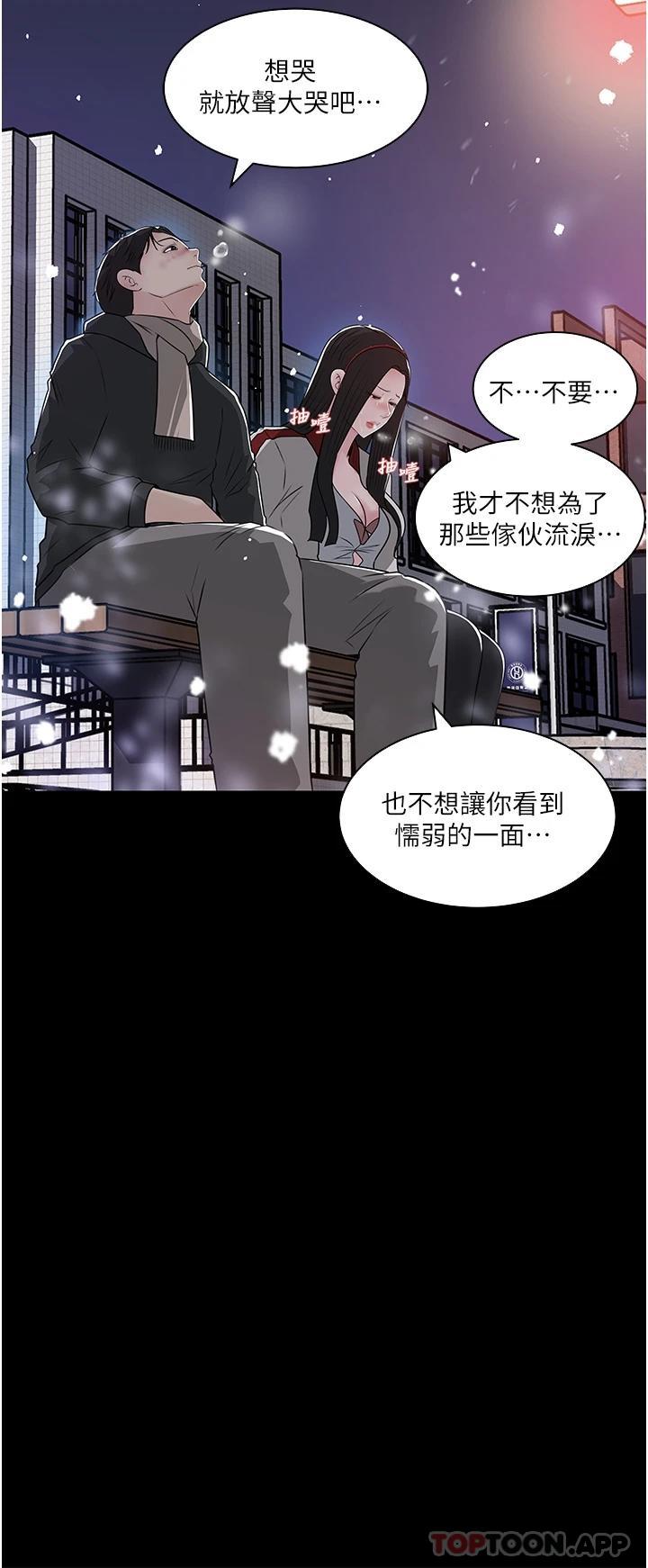 [韩国漫画] 深入小姨子 乱伦,熟女人妻,巨乳大奶, 不伦#[53P]-39