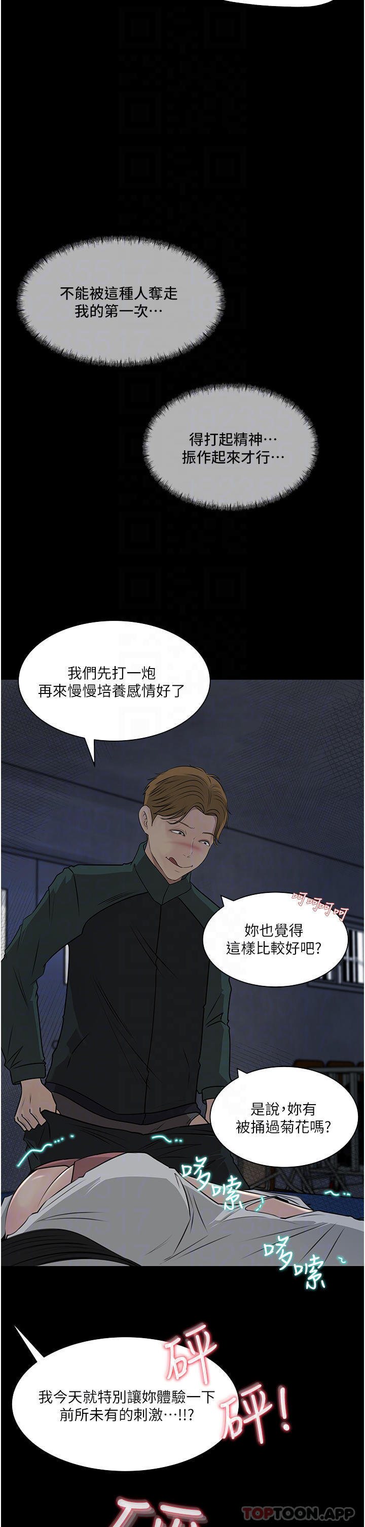 [韩国漫画] 深入小姨子 乱伦,熟女人妻,巨乳大奶, 不伦#[53P]-4