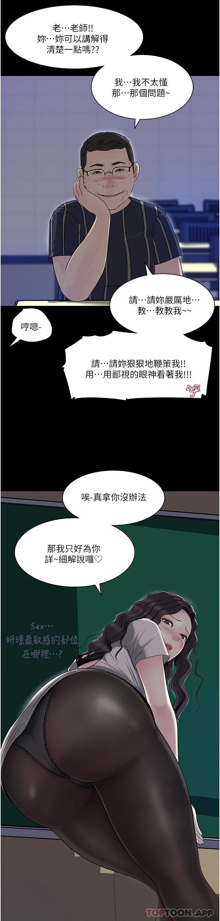 [韩国漫画] 深入小姨子 乱伦,熟女人妻,巨乳大奶, 不伦#[53P]-52