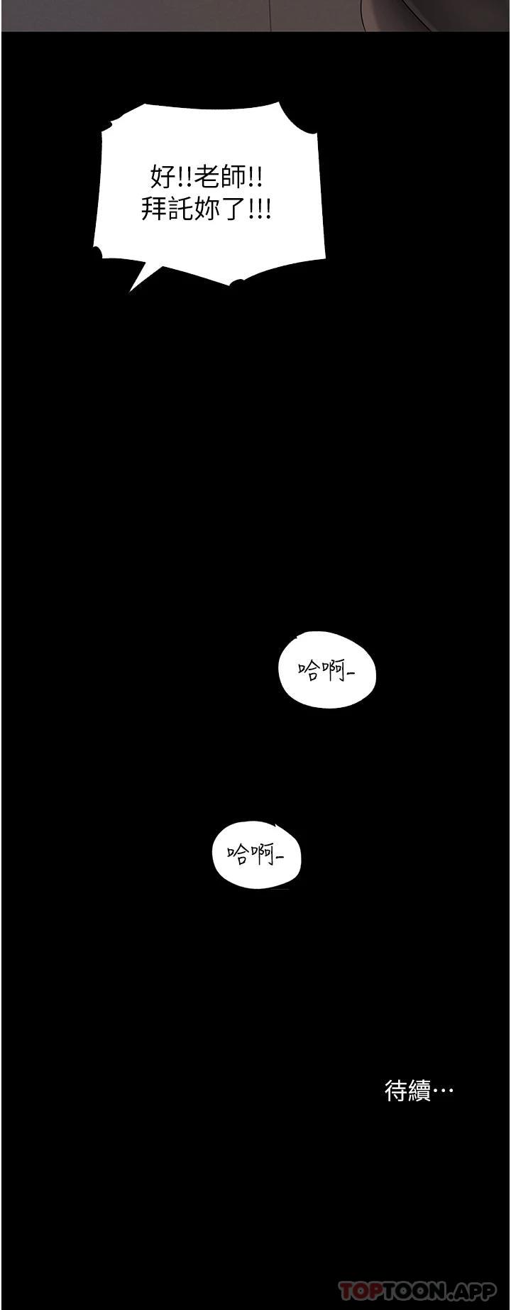 [韩国漫画] 深入小姨子 乱伦,熟女人妻,巨乳大奶, 不伦#[53P]-53