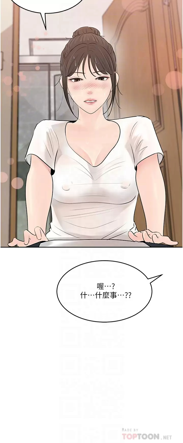 [韩国漫画] 深入小姨子 乱伦,熟女人妻,巨乳大奶, 不伦#[44P]-12