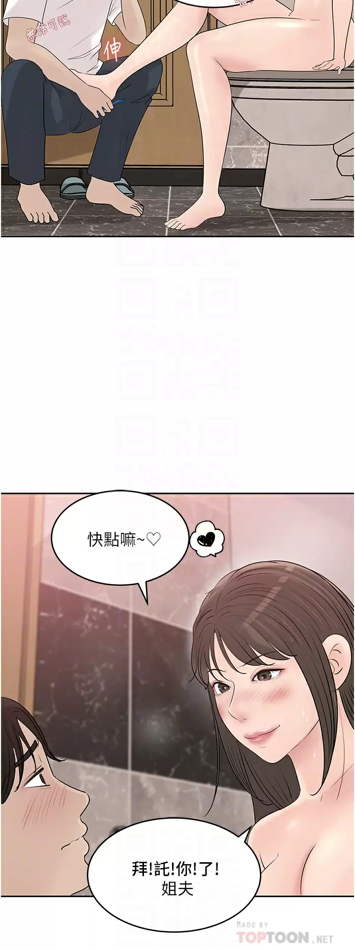 [韩国漫画] 深入小姨子 乱伦,熟女人妻,巨乳大奶, 不伦#[44P]-16