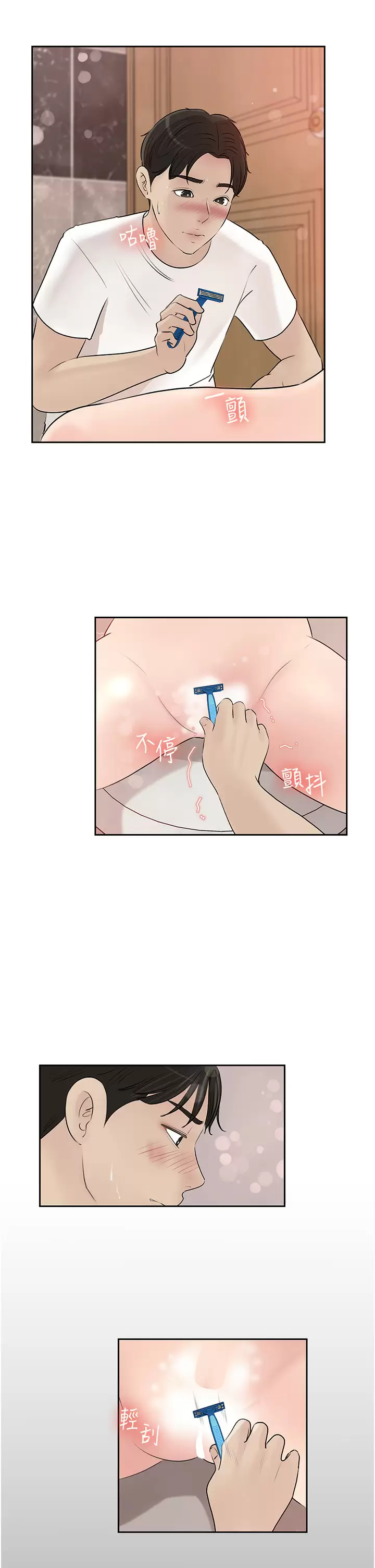 [韩国漫画] 深入小姨子 乱伦,熟女人妻,巨乳大奶, 不伦#[44P]-19