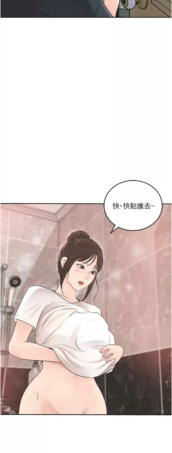 [韩国漫画] 深入小姨子 乱伦,熟女人妻,巨乳大奶, 不伦#[44P]-2