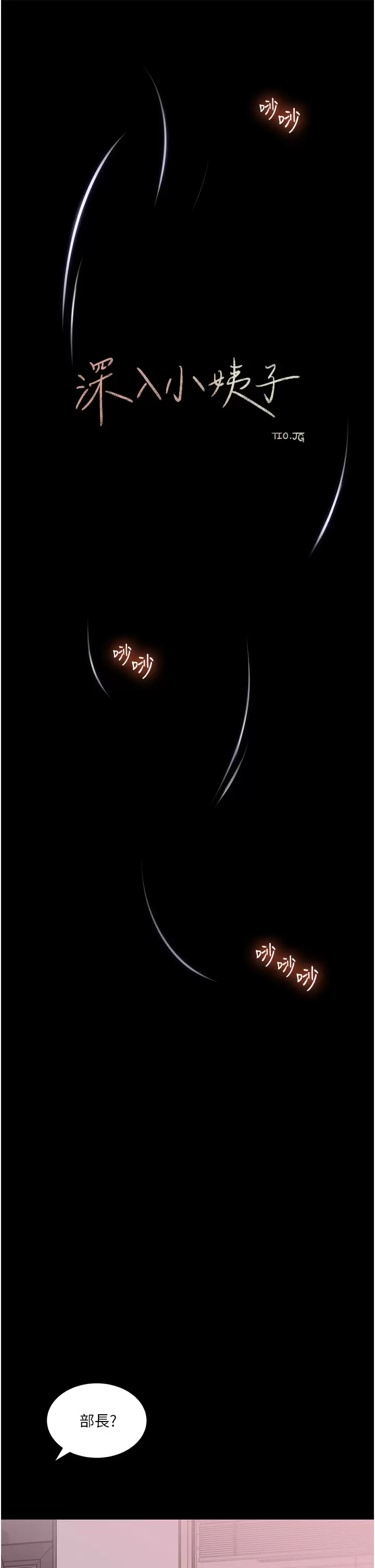 [韩国漫画] 深入小姨子 乱伦,熟女人妻,巨乳大奶, 不伦#[44P]-21