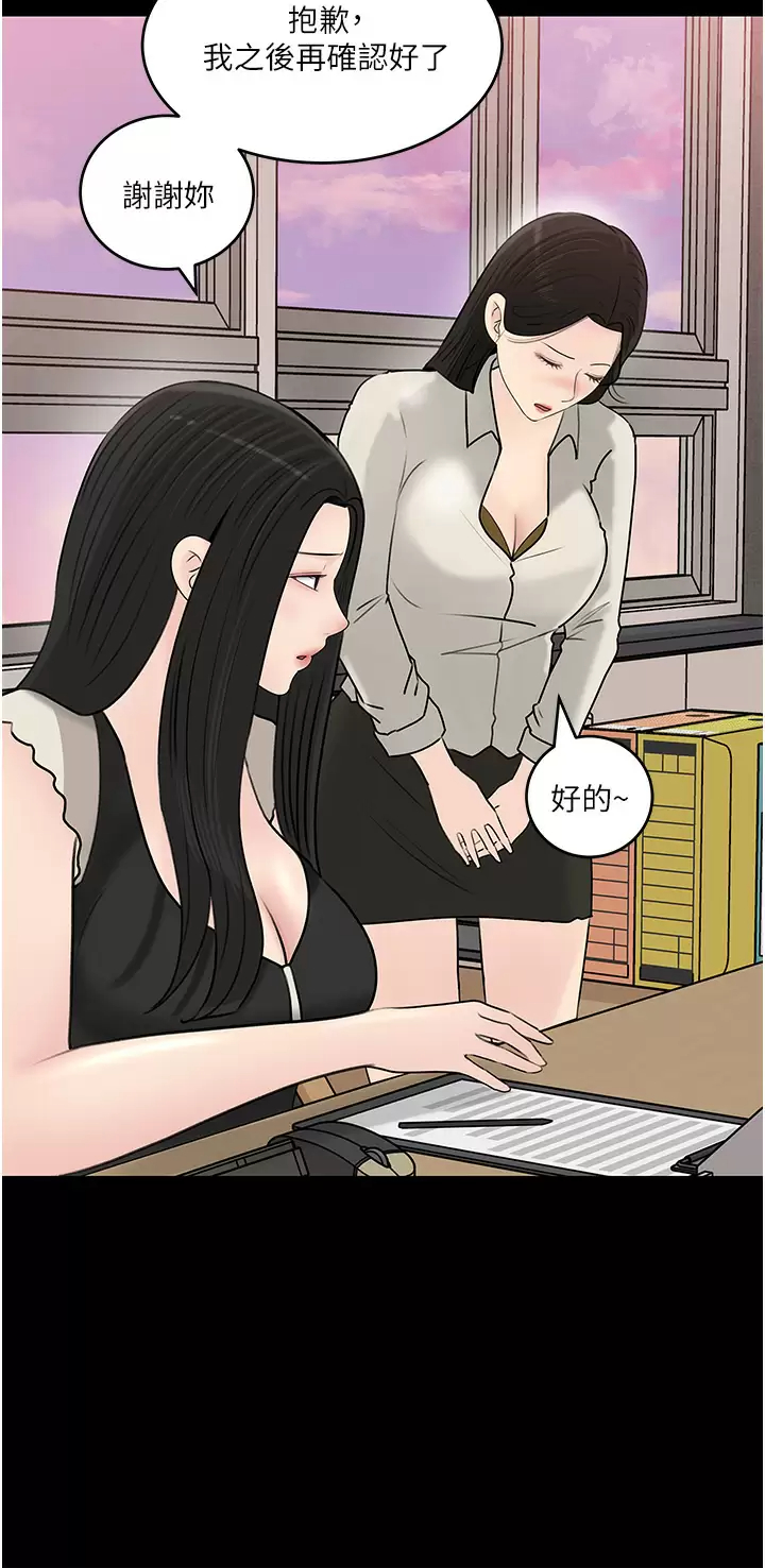 [韩国漫画] 深入小姨子 乱伦,熟女人妻,巨乳大奶, 不伦#[44P]-26