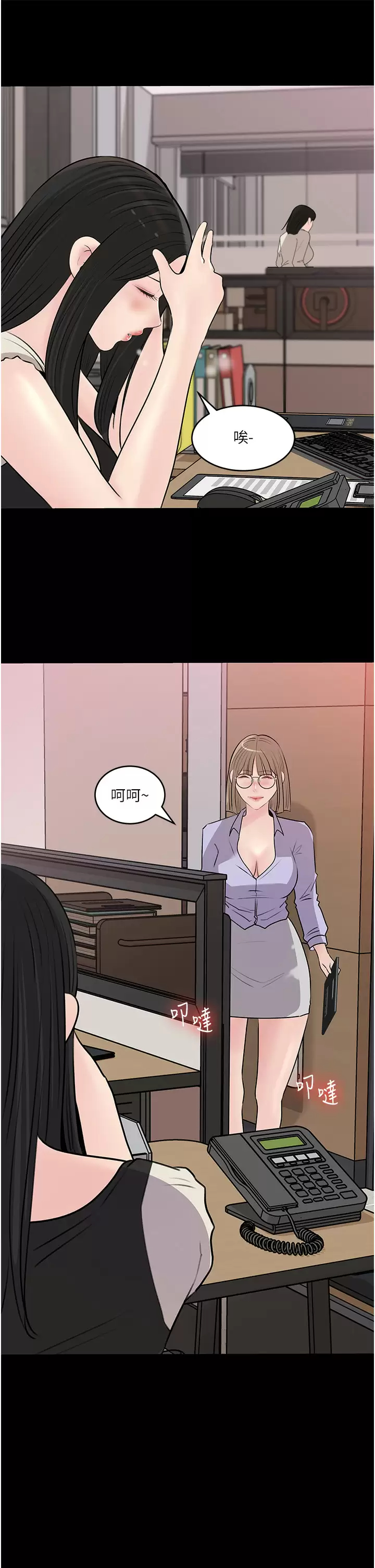 [韩国漫画] 深入小姨子 乱伦,熟女人妻,巨乳大奶, 不伦#[44P]-27
