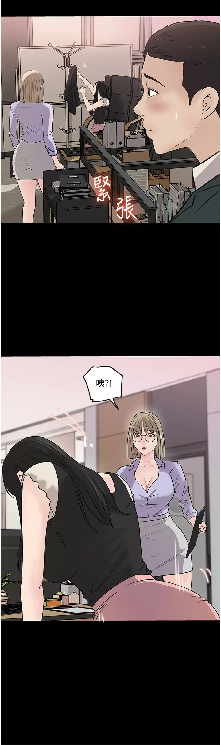 [韩国漫画] 深入小姨子 乱伦,熟女人妻,巨乳大奶, 不伦#[44P]-28