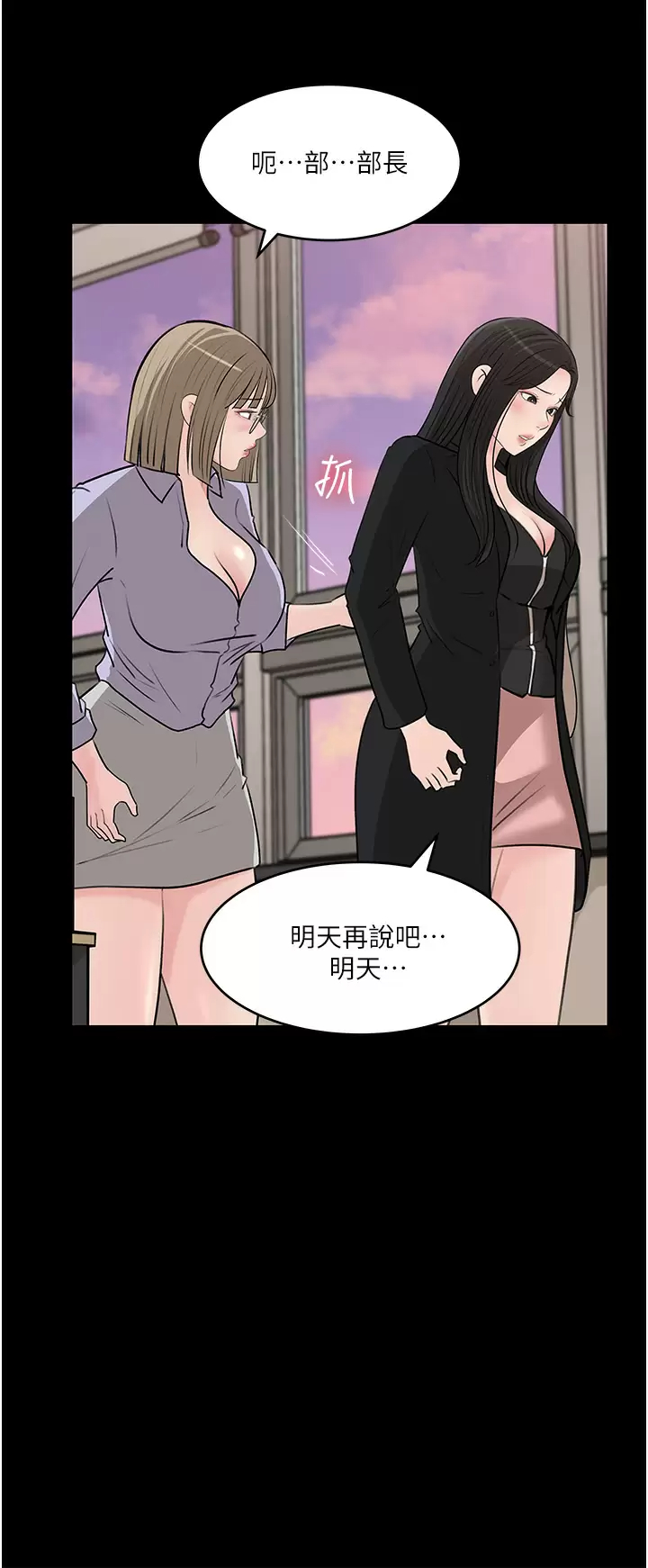 [韩国漫画] 深入小姨子 乱伦,熟女人妻,巨乳大奶, 不伦#[44P]-30