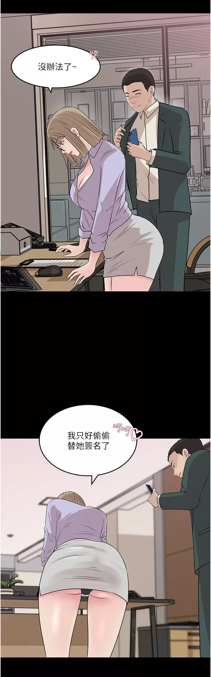 [韩国漫画] 深入小姨子 乱伦,熟女人妻,巨乳大奶, 不伦#[44P]-32