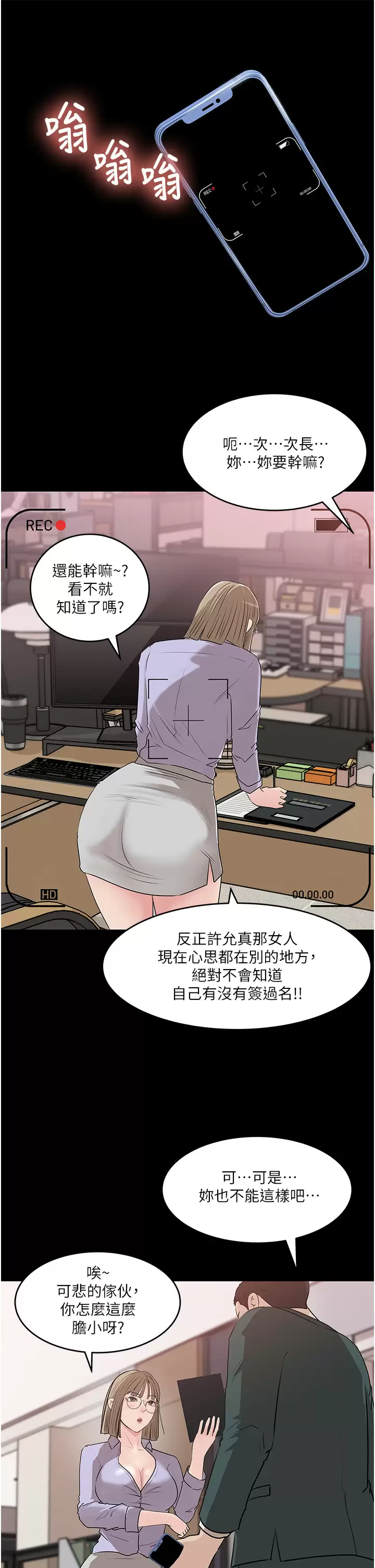 [韩国漫画] 深入小姨子 乱伦,熟女人妻,巨乳大奶, 不伦#[44P]-33