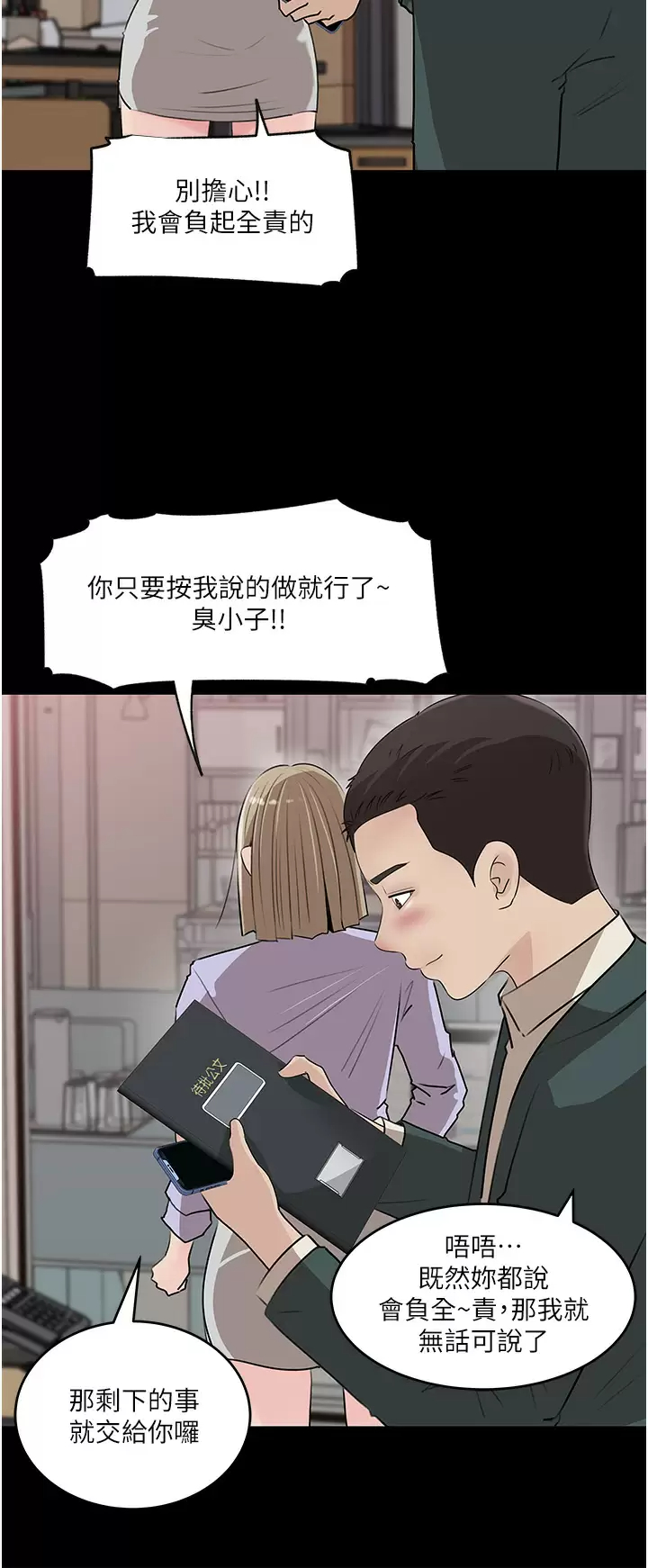[韩国漫画] 深入小姨子 乱伦,熟女人妻,巨乳大奶, 不伦#[44P]-34