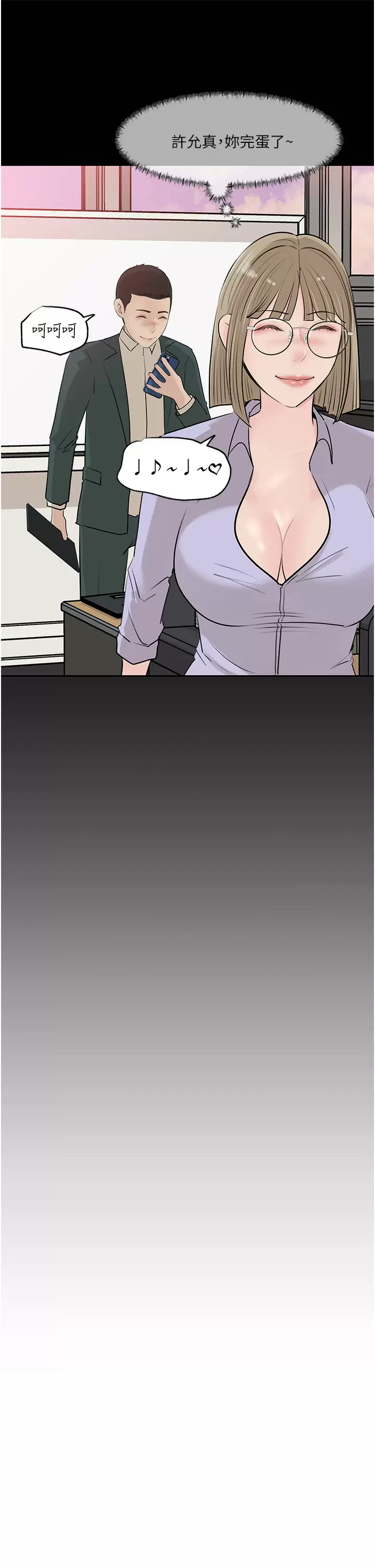 [韩国漫画] 深入小姨子 乱伦,熟女人妻,巨乳大奶, 不伦#[44P]-35