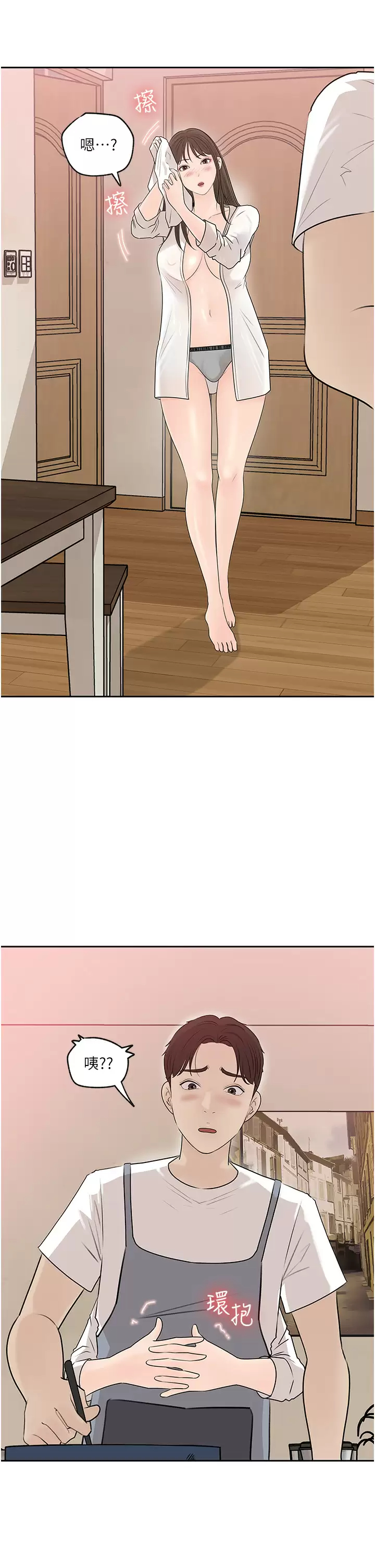 [韩国漫画] 深入小姨子 乱伦,熟女人妻,巨乳大奶, 不伦#[44P]-37