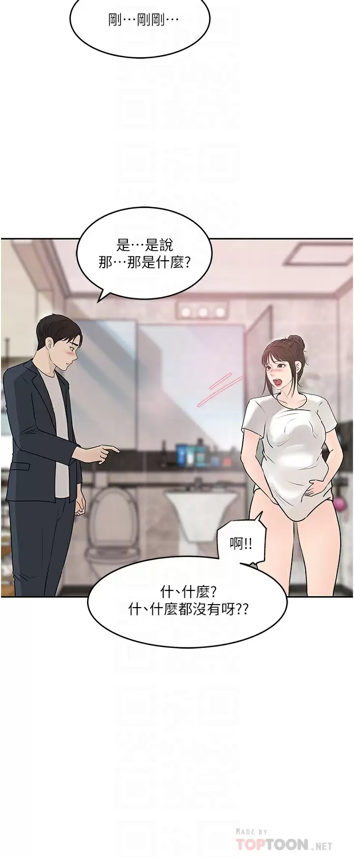 [韩国漫画] 深入小姨子 乱伦,熟女人妻,巨乳大奶, 不伦#[44P]-4