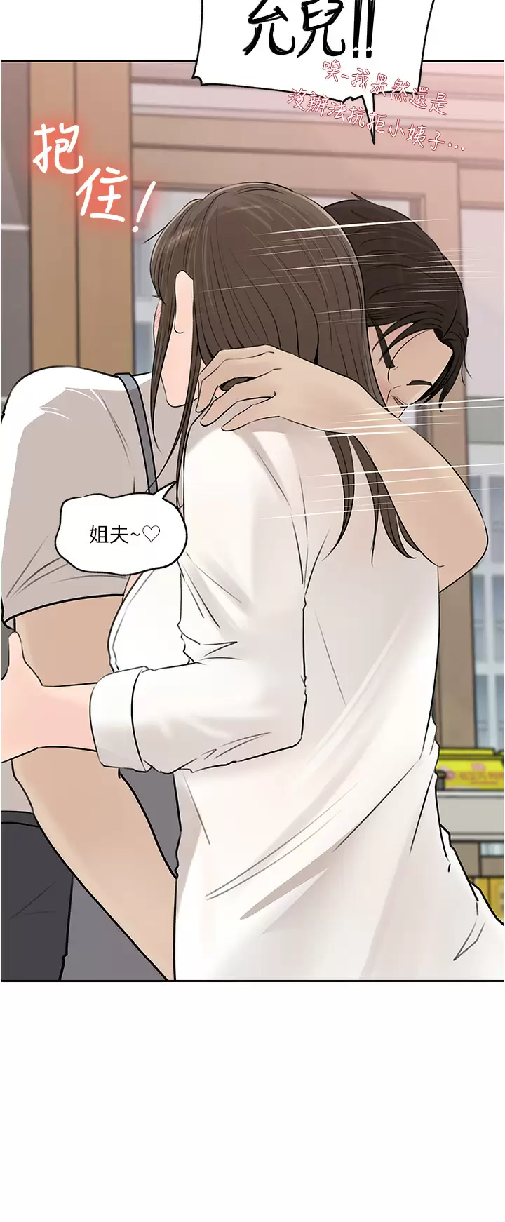 [韩国漫画] 深入小姨子 乱伦,熟女人妻,巨乳大奶, 不伦#[44P]-42