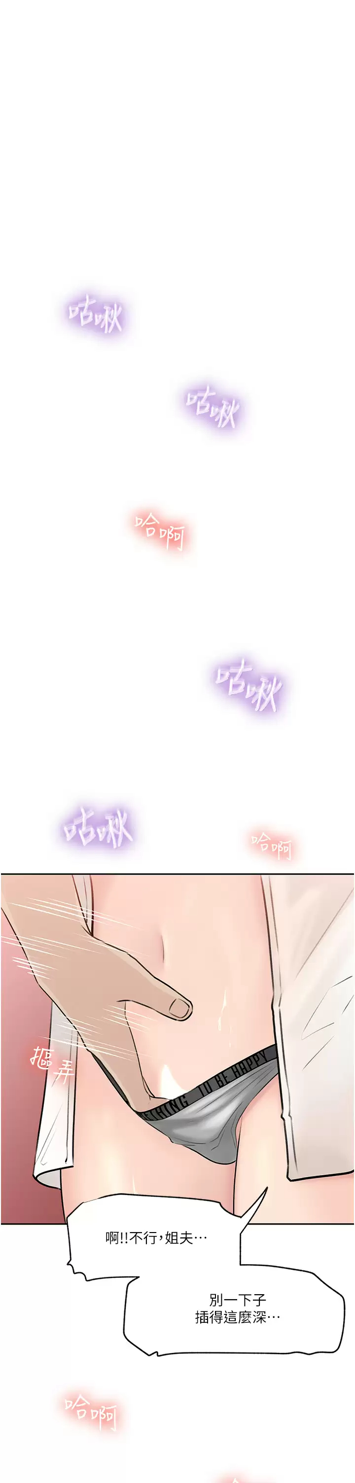 [韩国漫画] 深入小姨子 乱伦,熟女人妻,巨乳大奶, 不伦#[44P]-43