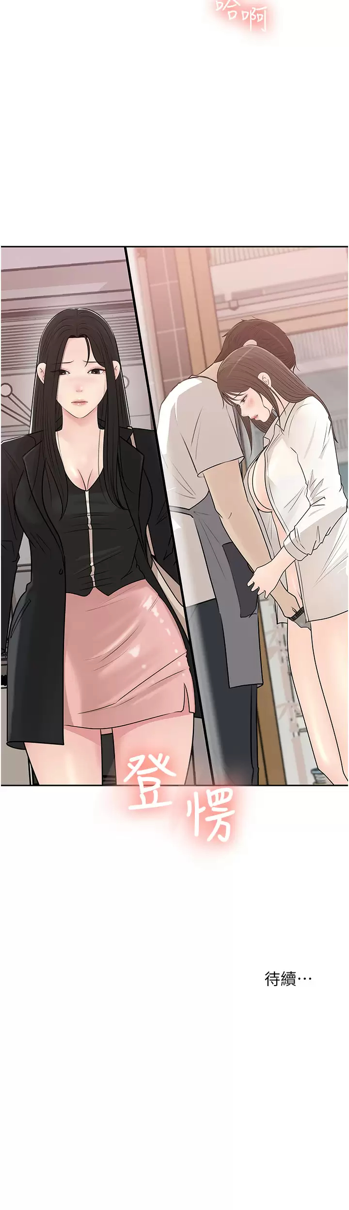 [韩国漫画] 深入小姨子 乱伦,熟女人妻,巨乳大奶, 不伦#[44P]-44