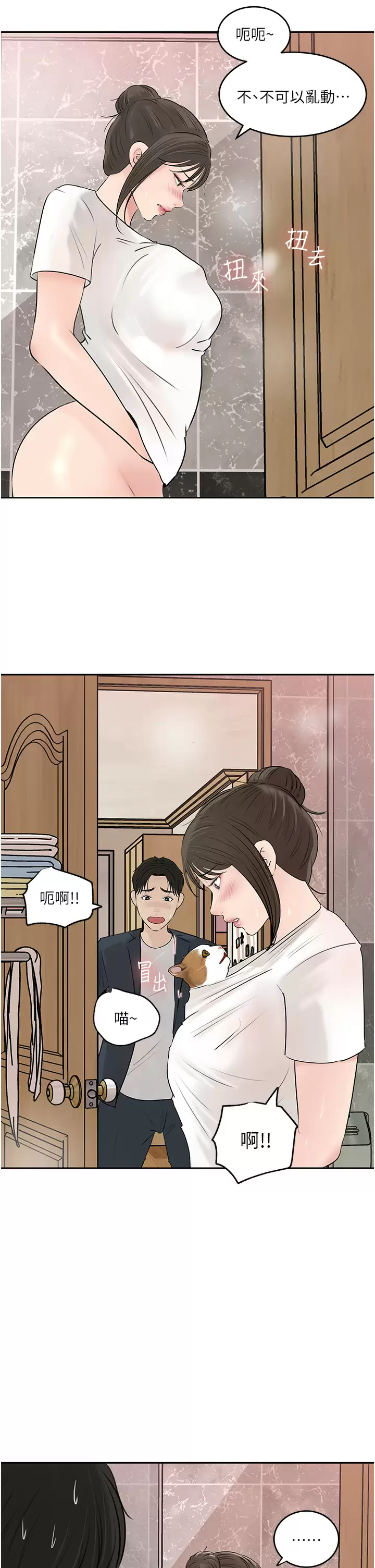 [韩国漫画] 深入小姨子 乱伦,熟女人妻,巨乳大奶, 不伦#[44P]-5