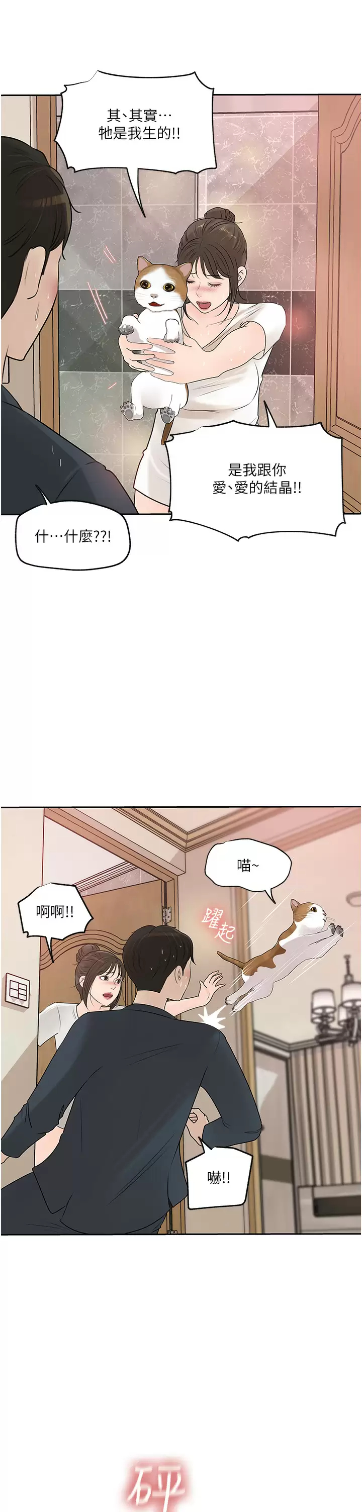 [韩国漫画] 深入小姨子 乱伦,熟女人妻,巨乳大奶, 不伦#[44P]-7