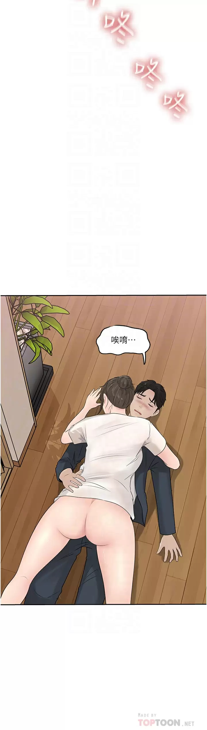 [韩国漫画] 深入小姨子 乱伦,熟女人妻,巨乳大奶, 不伦#[44P]-8