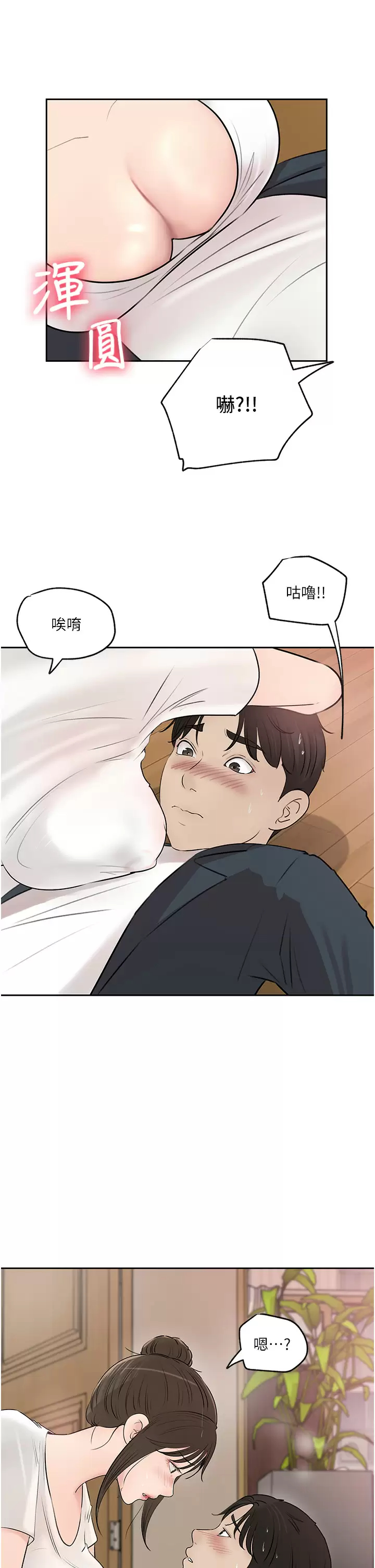 [韩国漫画] 深入小姨子 乱伦,熟女人妻,巨乳大奶, 不伦#[44P]-9