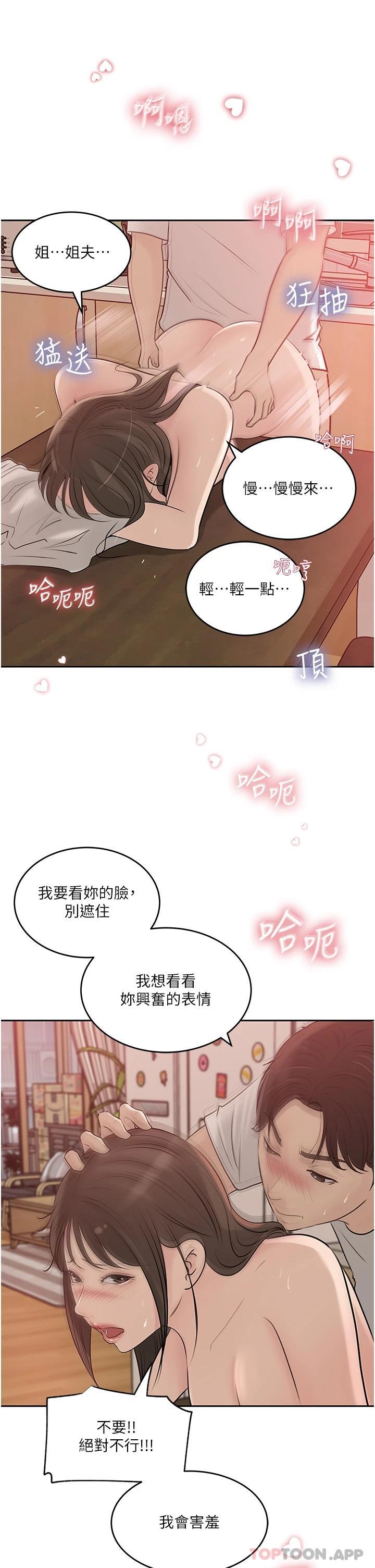 [韩国漫画] 深入小姨子 乱伦,熟女人妻,巨乳大奶, 不伦#[43P]-30
