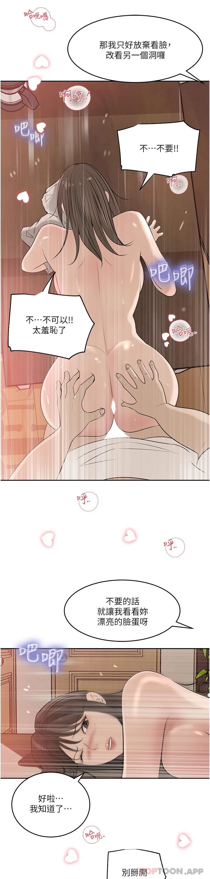 [韩国漫画] 深入小姨子 乱伦,熟女人妻,巨乳大奶, 不伦#[43P]-32