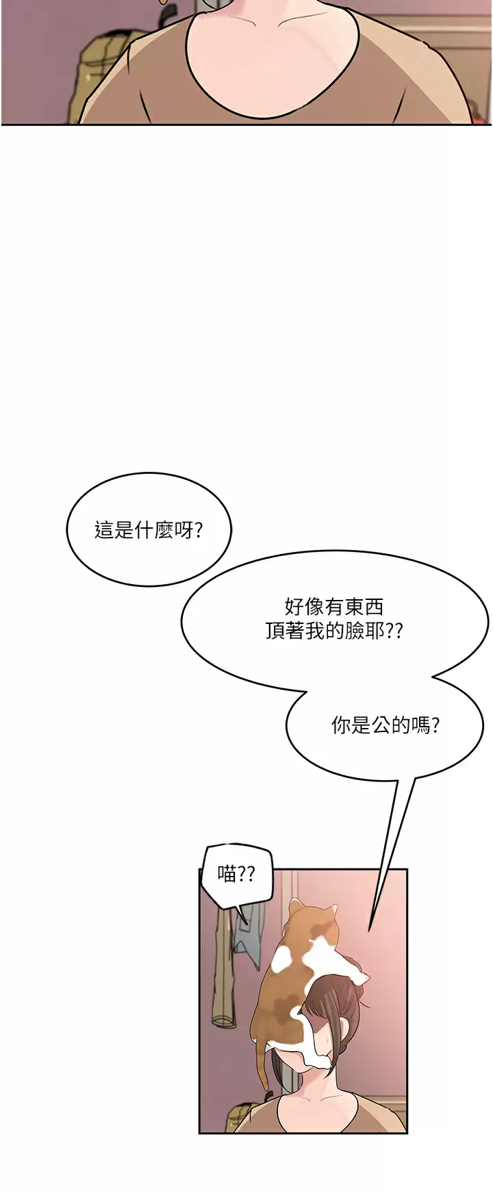 [韩国漫画] 深入小姨子 乱伦,熟女人妻,巨乳大奶, 不伦#[50P]-32