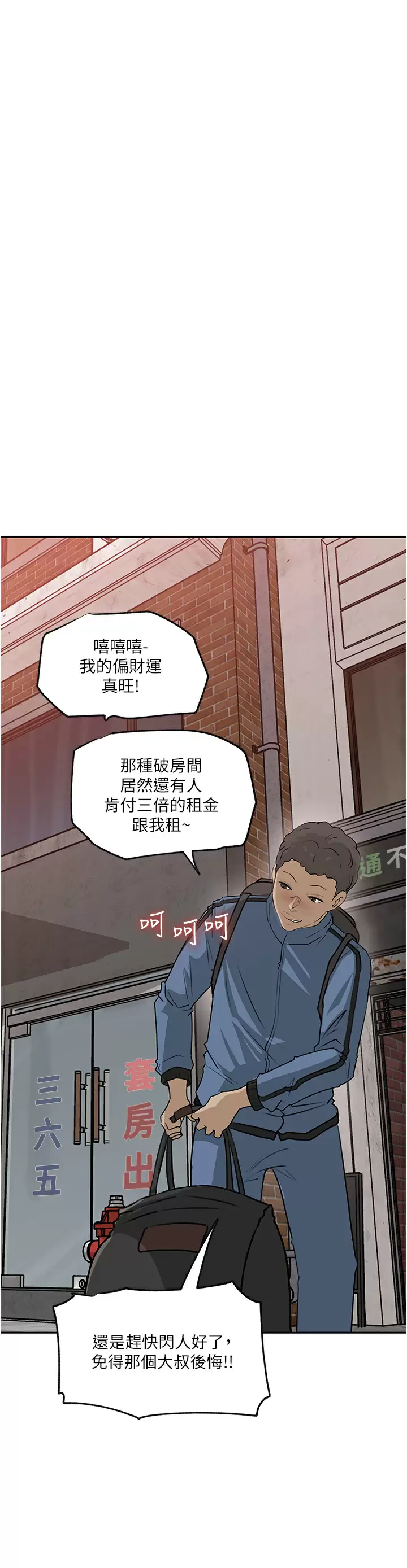 [韩国漫画] 深入小姨子 乱伦,熟女人妻,巨乳大奶, 不伦#[50P]-44