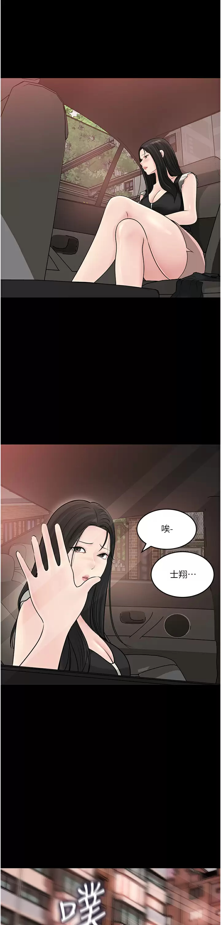 [韩国漫画] 深入小姨子 乱伦,熟女人妻,巨乳大奶, 不伦#[50P]-7