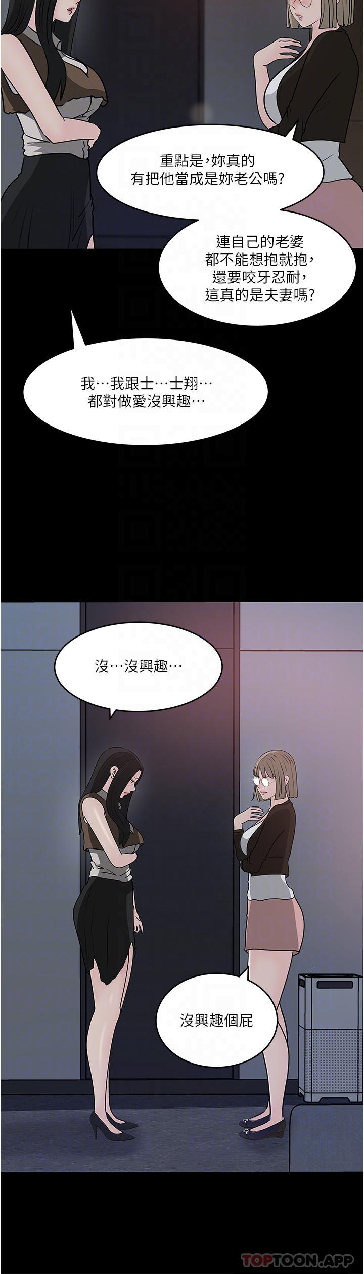 [韩国漫画] 深入小姨子 乱伦,熟女人妻,巨乳大奶, 不伦#[49P]-10